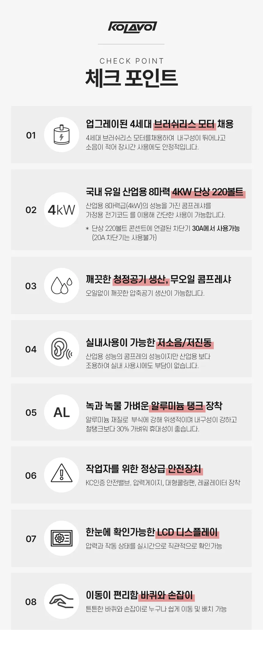 DC999 제품 설명 이미지 20