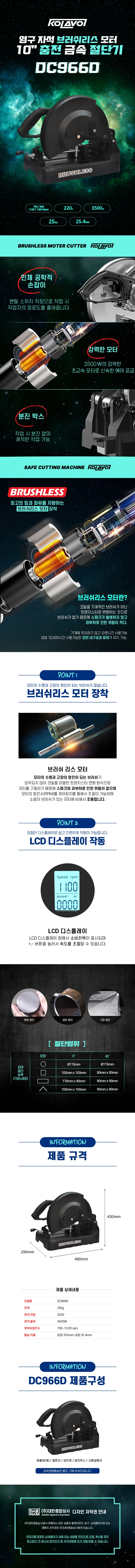 DC966D 제품 설명 이미지 1
