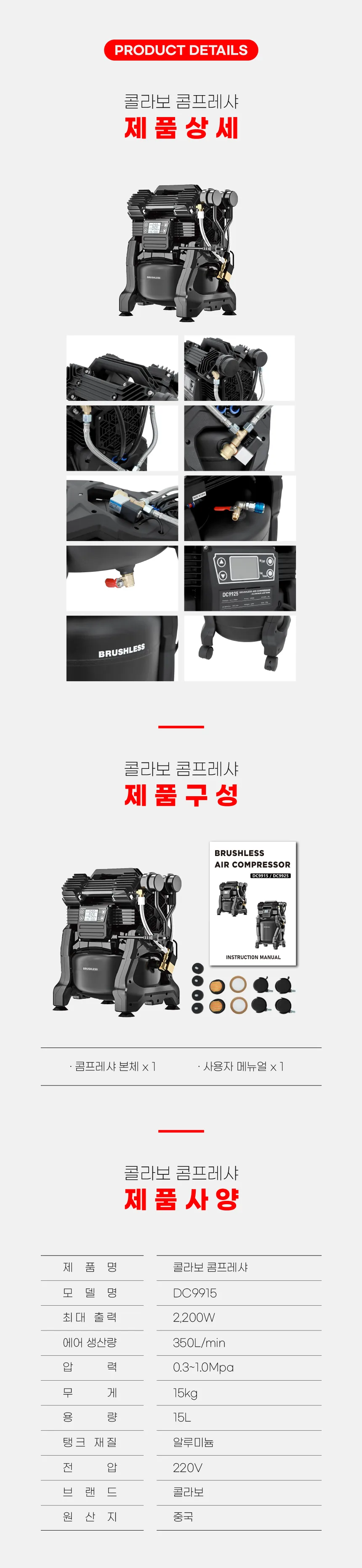 DC9915 제품 설명 이미지 13