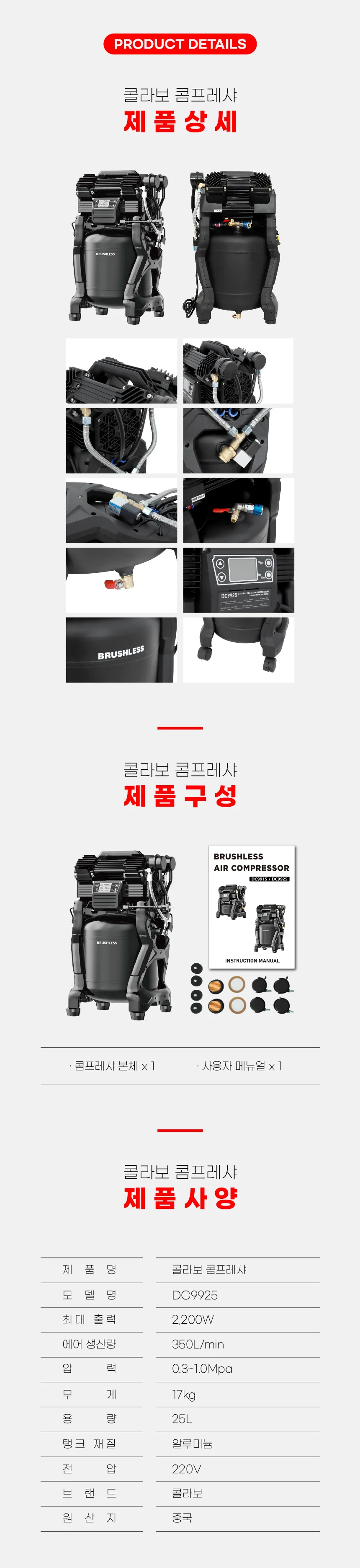 DC9925 제품 설명 이미지 14