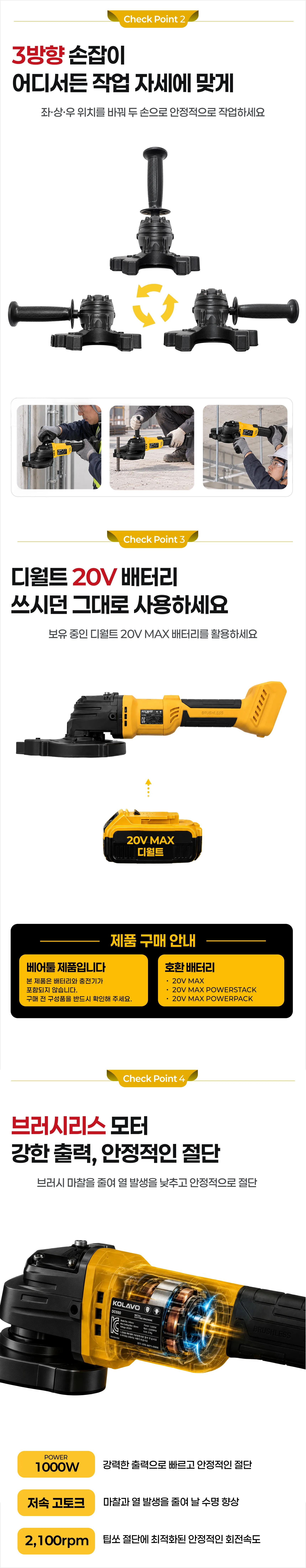 DC550 제품 설명 이미지 2