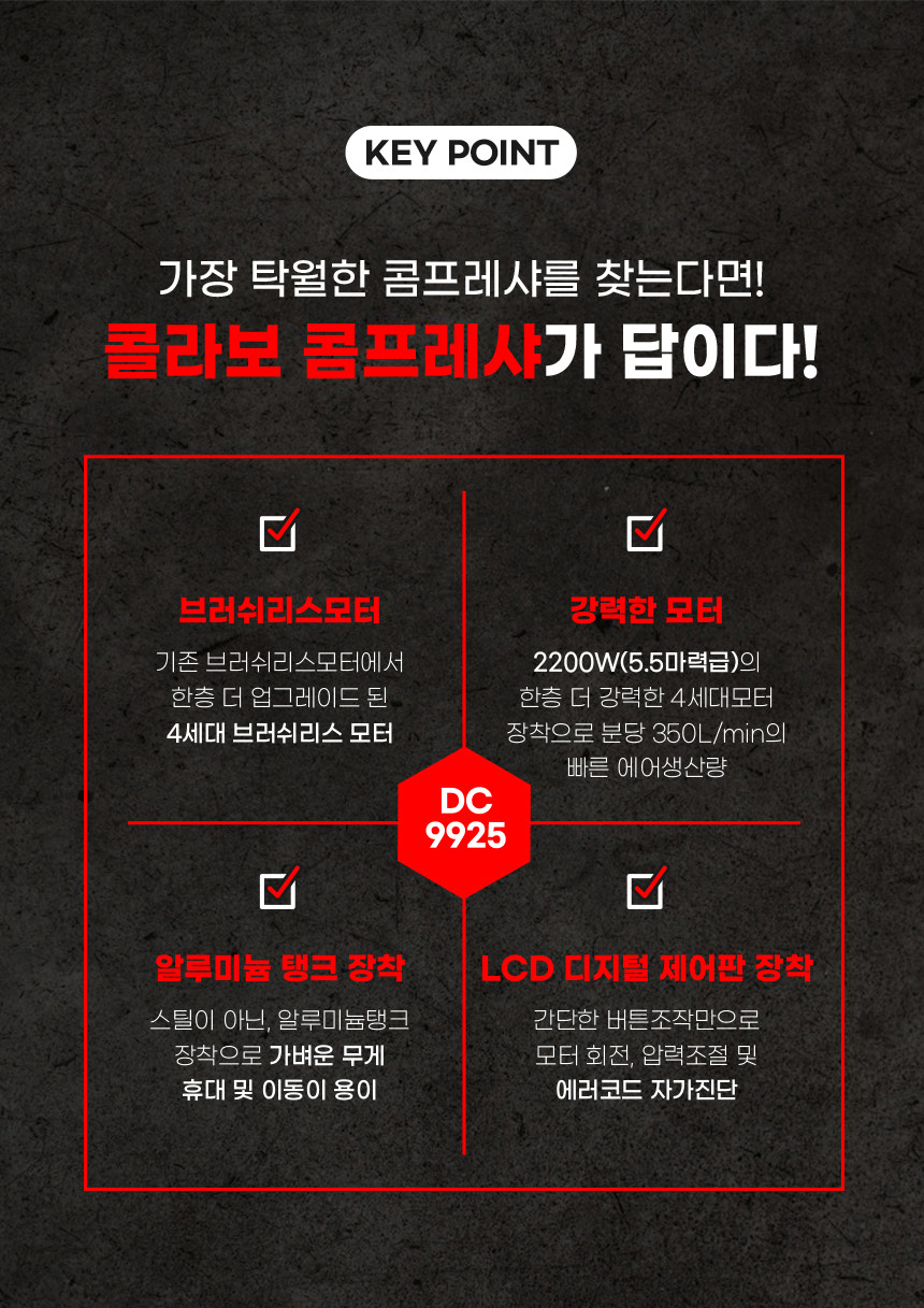 DC9925 제품 설명 이미지 6